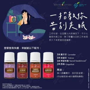 一招教你告別失眠
